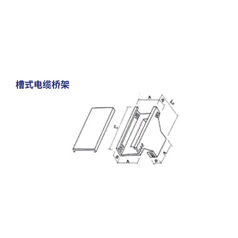 清远电缆桥架线槽